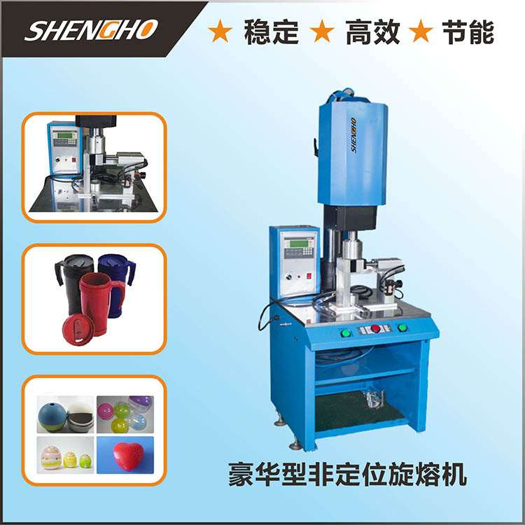 超声波旋熔机 非定位...