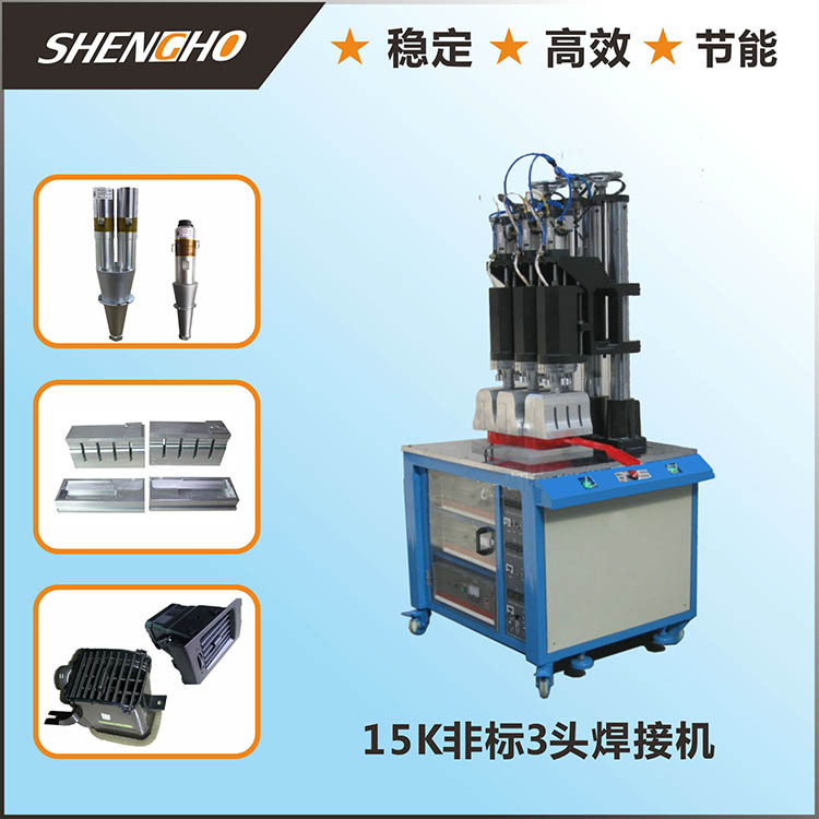 多头超声波焊接机 L...