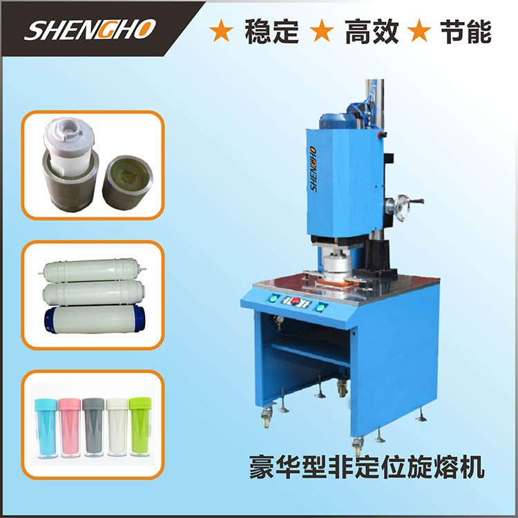 供应旋熔机 超声波塑...