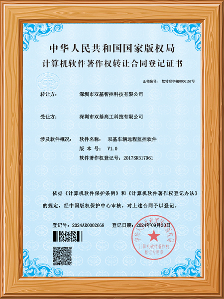 双基安防门禁软件