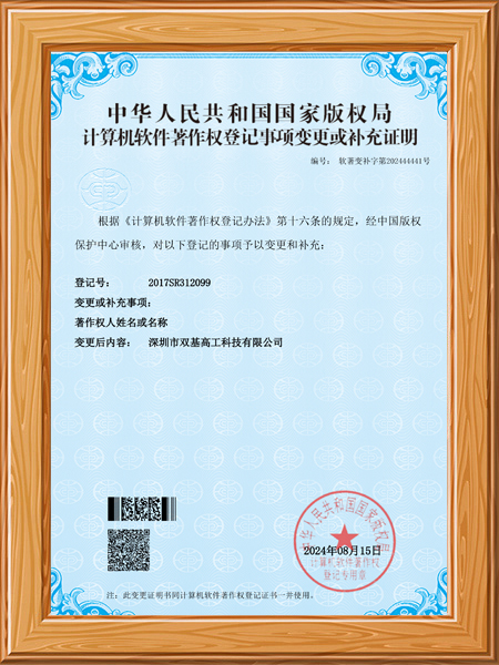 双基车道信息智能管控系统v1,0