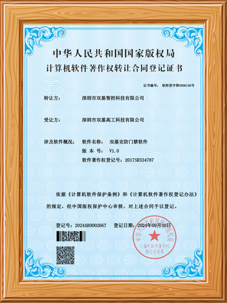双基车辆远程监控软件
