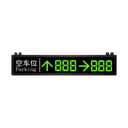 DB-SJ1688-P2系列 室内车位引导屏双向