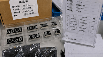 送样试产