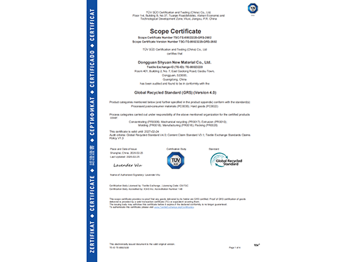 热烈祝贺东莞市双源新材料有限公司2026年通过GRS认证