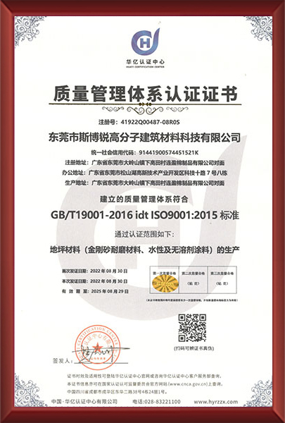 质量管理体系认证证书