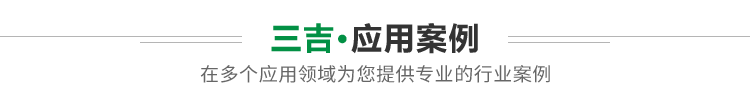应用案例
