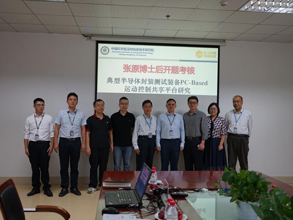 深科达博士后创新实践基地--张原博士后开题考核顺利通过