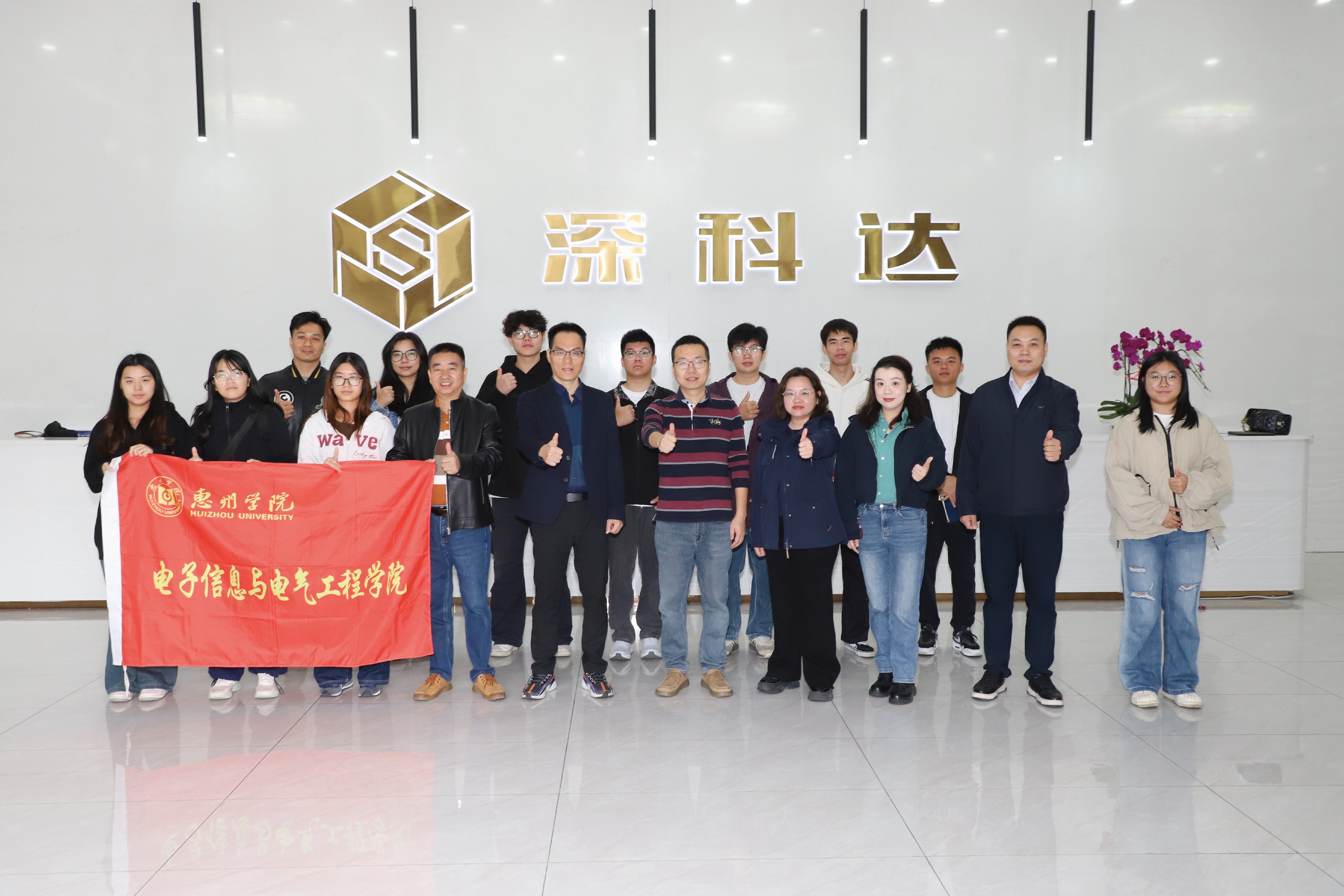 校企交流谋发展 | 惠州学院一行莅临深科达半导体考察交流