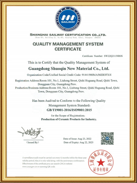 质量管理体系认证证书...