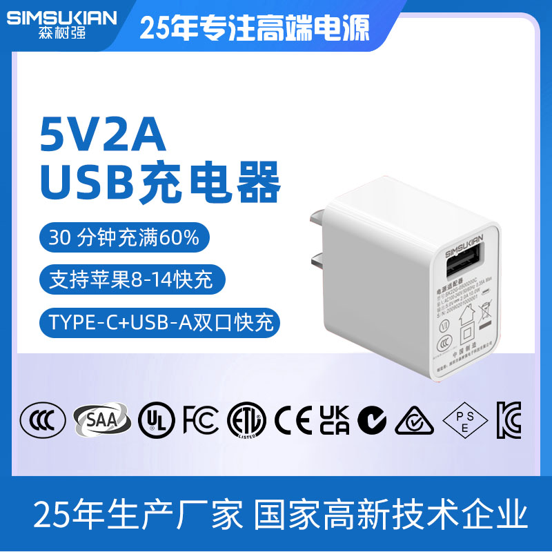 5V2A   USB...