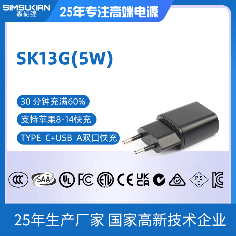 SK13G(5W)