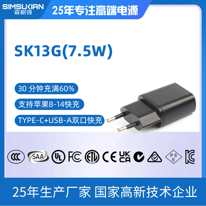 SK13G(7.5W...
