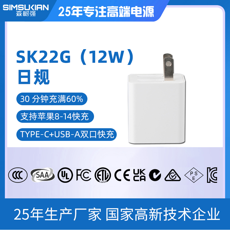 SK22G（12W）...