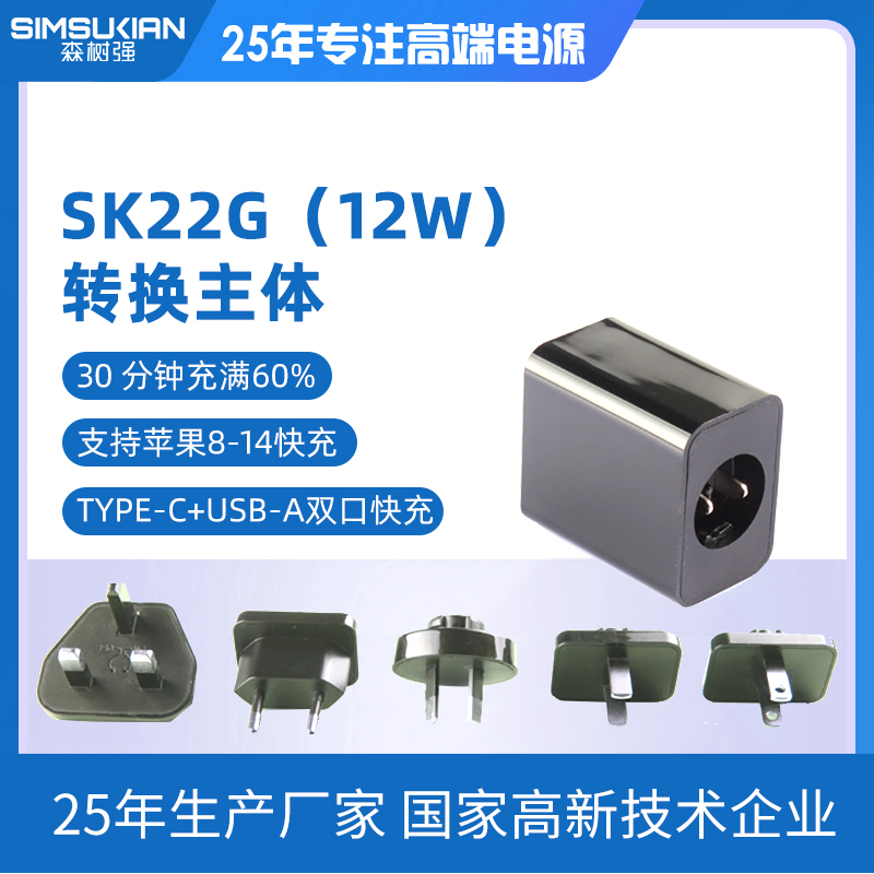 SK22G（12W）...