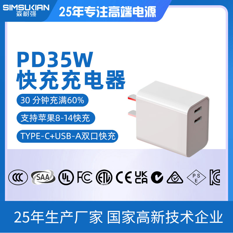 PD35W快充-00...
