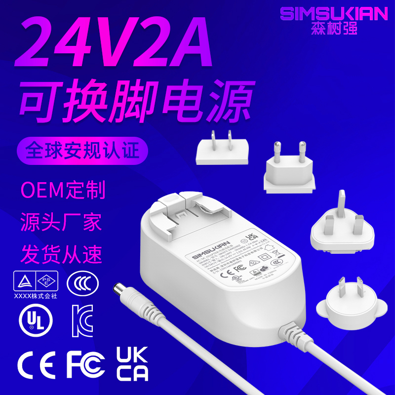 24V2A 转换头电...