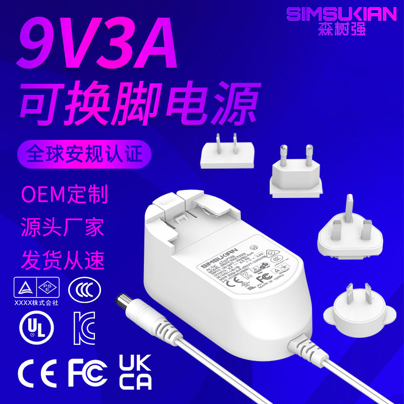 9V3A 转换头电源...