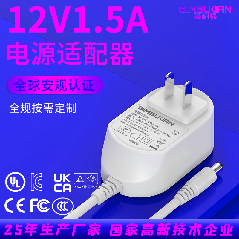 12V1.5A