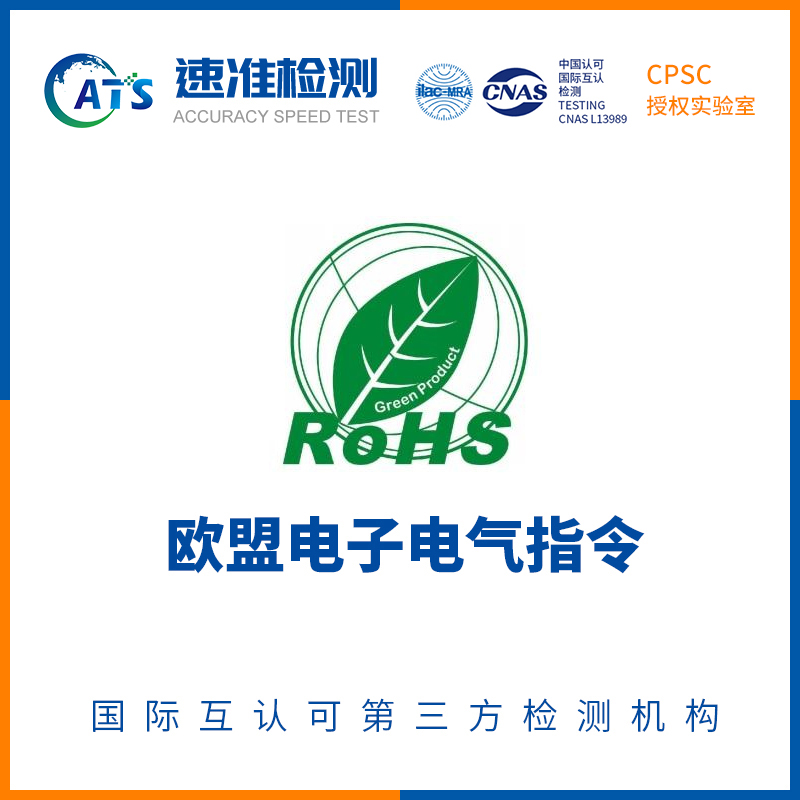 Rohs2.0认证具体用途有哪些方面呢？