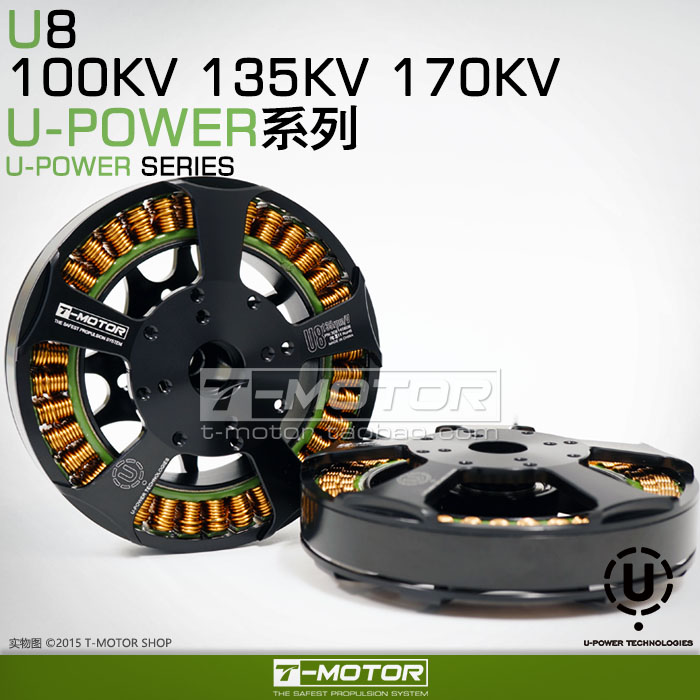 T-MOTOR U8...