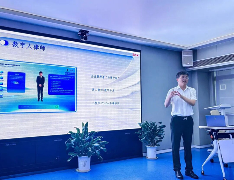 宝城动态｜冷芬满律师受邀参加深圳市司法局法学分享会，共探法治数字化转型新路径