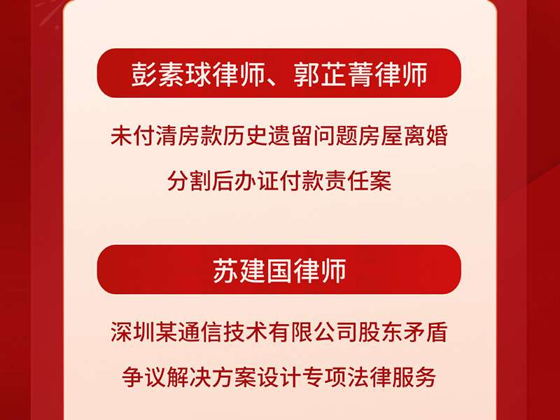 宝城喜讯｜宝城所两件案例入选2025年度深圳律师业务参考案例名单
