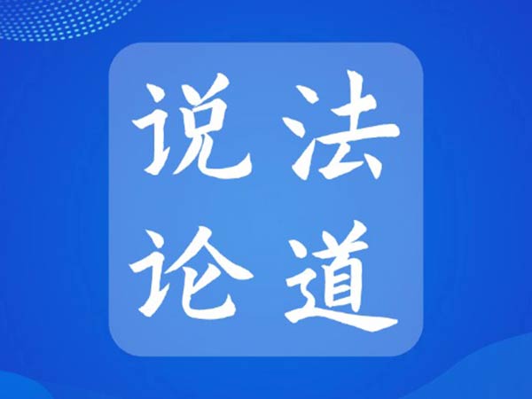 说法论道｜公司被强制执行后仍然不能清偿债务的，债权人如何通过诉讼_执行途径追责公司股东？