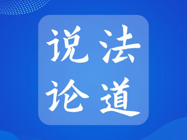 说法论道｜公司注销后，债权人是否还能追回公司欠款，关键先看这四点！