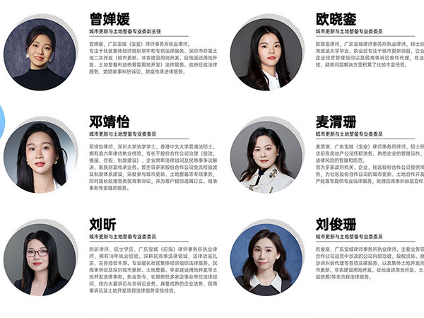城市更新与土地整备专业委员会