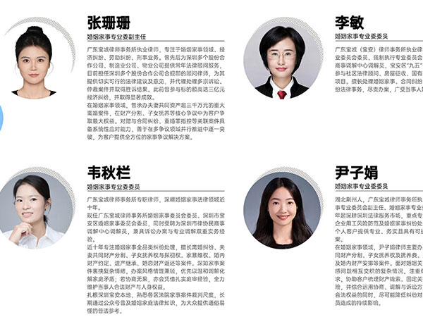 婚姻家事专业委员会