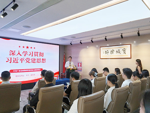 宝城党建｜坚守法治信仰，礼赞伟大祖国——宝城所党总支开展国庆主题党日活动