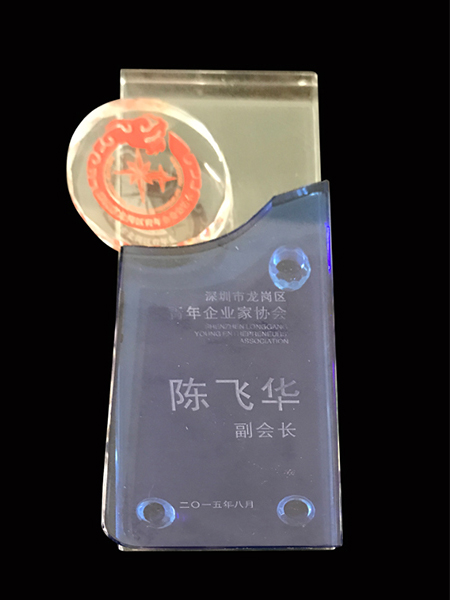 青年企业家协会