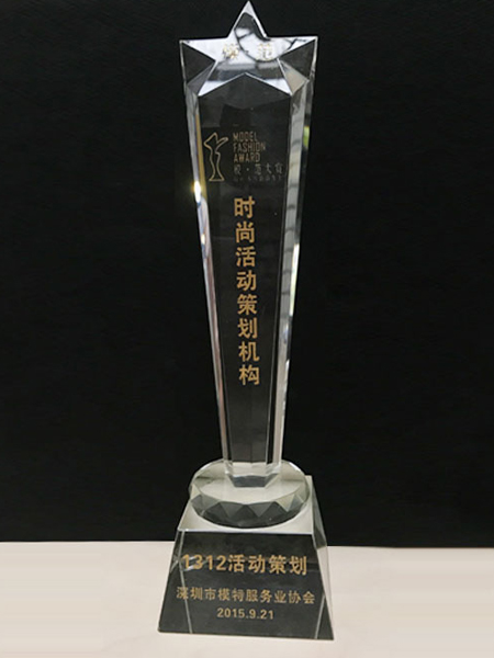 时尚活动策划机构