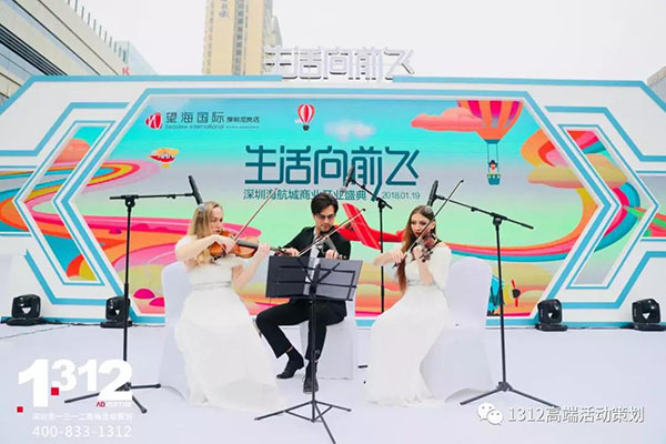 深圳海航城商业广场开...