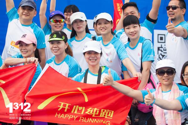 2016为爱飞奔公益...