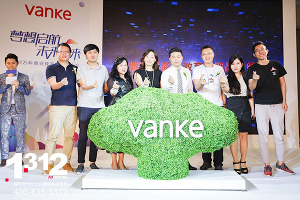 万科教育招商发布会