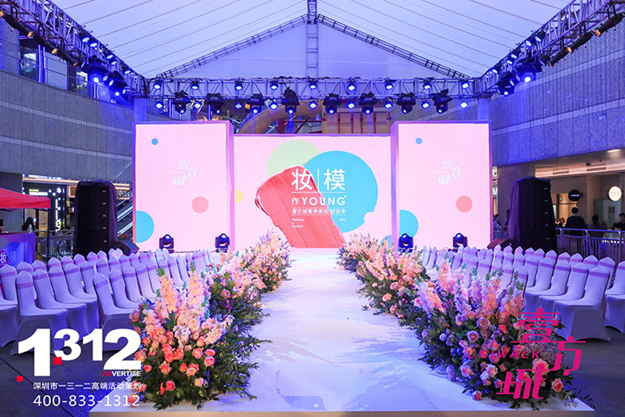 壹方城女人节花you...