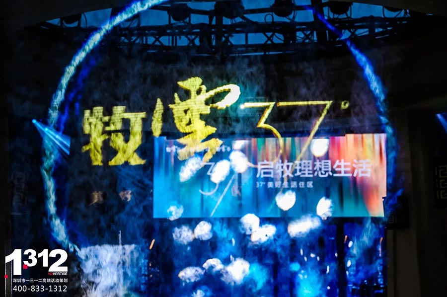 启“牧”理想生活——...