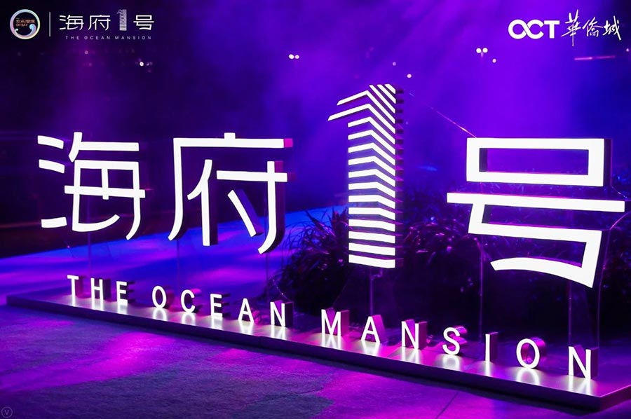 「只此一湾鉴世界」 ...