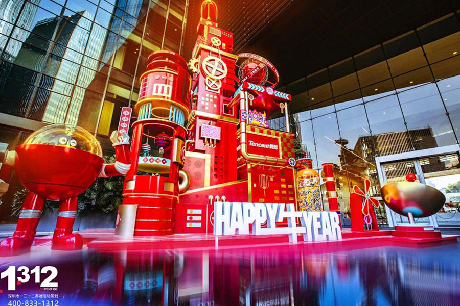 1312×腾讯 全国...