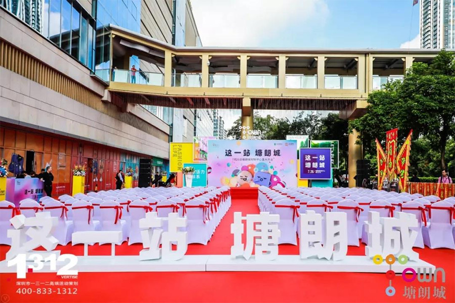 1312再开一城 “...