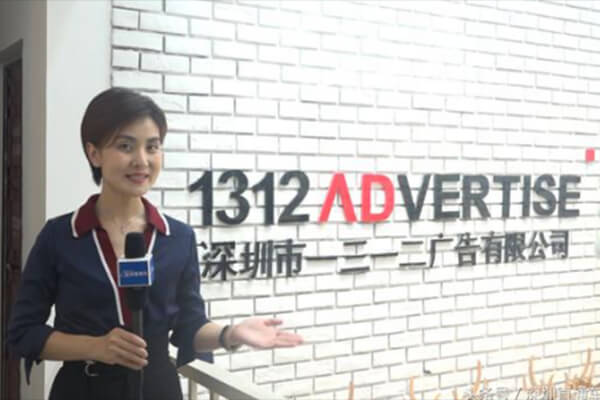 受邀深圳电视台专访