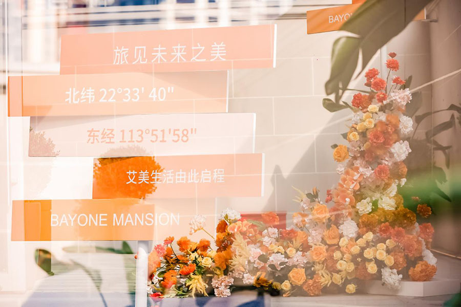 旅见未来之美|华侨城...