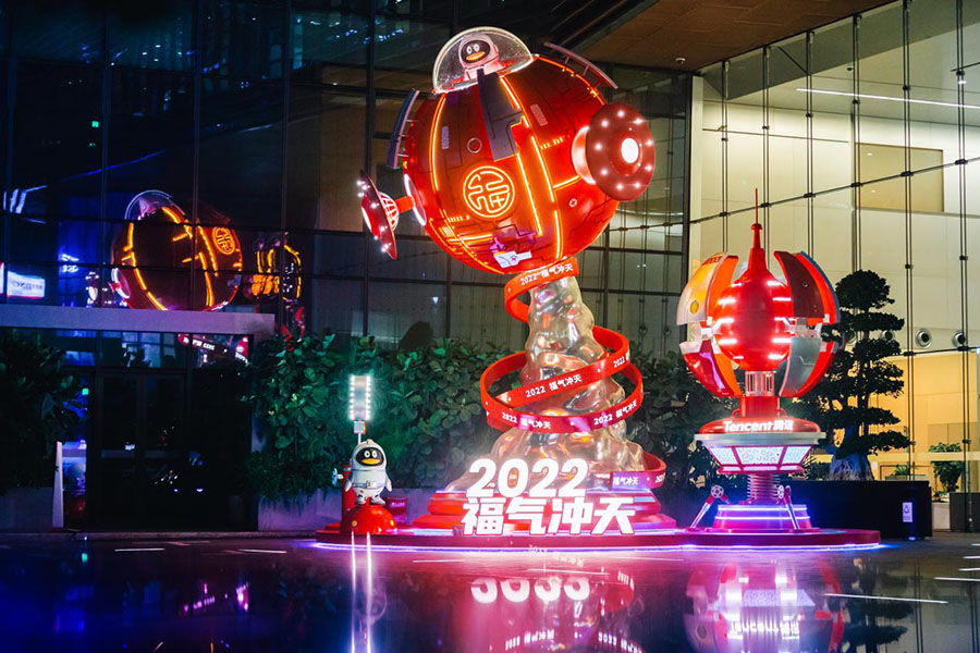 1312再次携手腾讯...