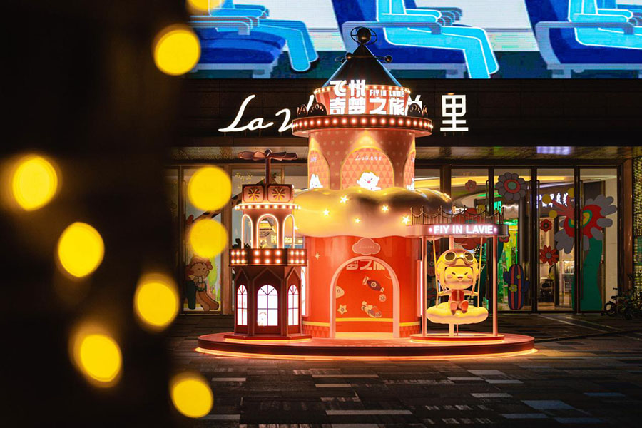 节日钟声敲响，香悦里...