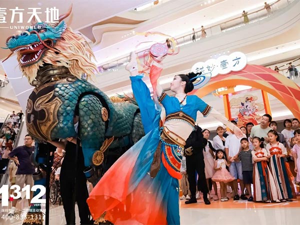 麒妙壹方| 壹方天地...