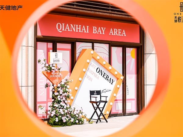 天健悦湾府「ONE ...