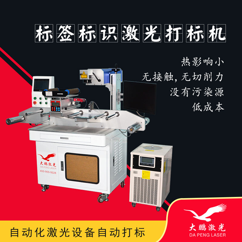 标签标识激光打标机