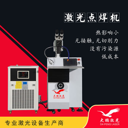 激光电焊机